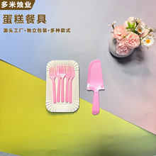 蛋糕一次性餐具批发三齿叉周岁派对蛋糕店餐具蛋糕盘蛋糕刀叉