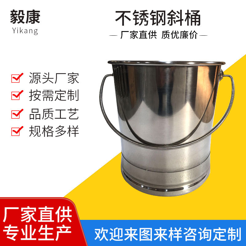 不锈钢桶 、不锈钢斜桶、不锈钢化工桶、304不锈钢桶