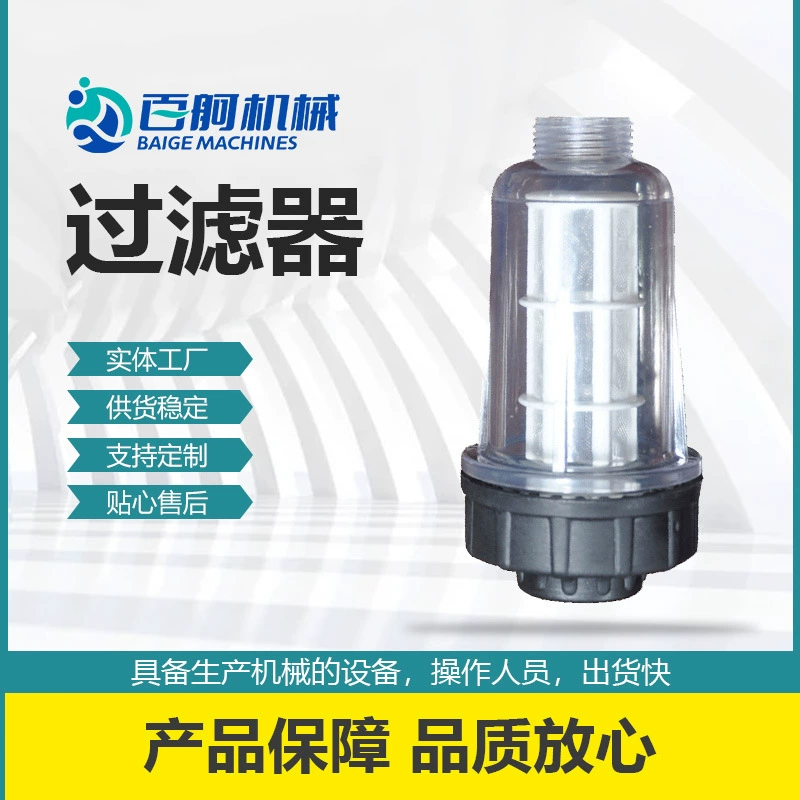 Универсальный распылительный разъем для водяной пушки