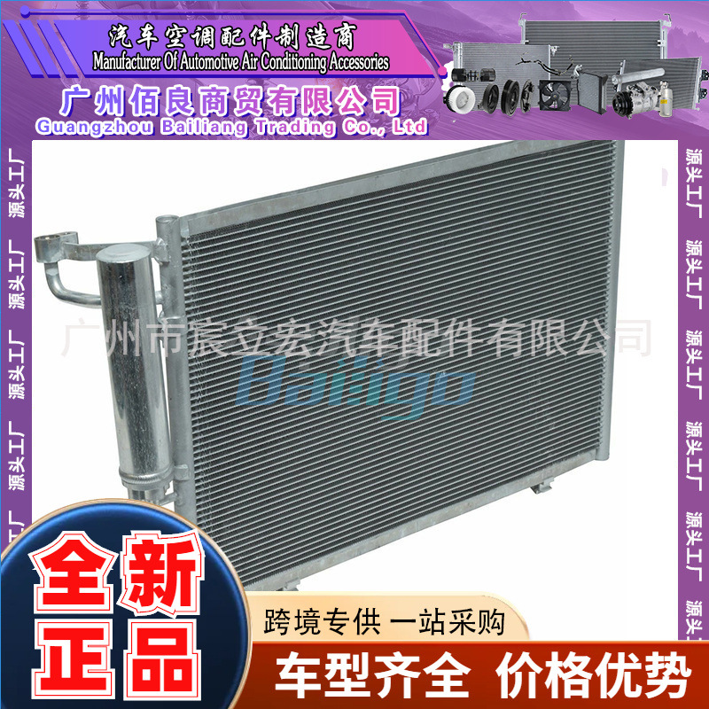 适用福特Ford Fiesta VI汽车冷凝器3881 YJ547 YJ653 CN 3881PFXC