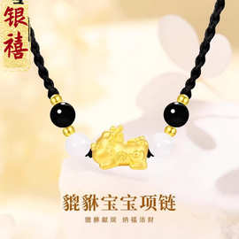 999足银镀金貔貅宝宝金色彩银吊坠招财转运编织项链锁骨链新中式