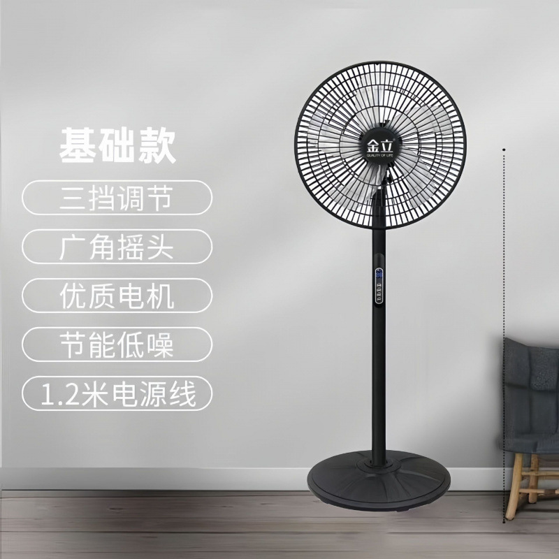 2025 nuevo ventilador de suelo de 16 pulgadas ventilador eléctrico eólico doméstico de ahorro de energía control remoto amplio ángulo sin cabeza