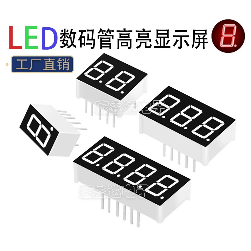 Фабричные прямые продажи LED дисплей трубка 1/2/3/4 -бит общий инь/янь часы цифровой красный яркий 7 -сегмент цифровая трубка