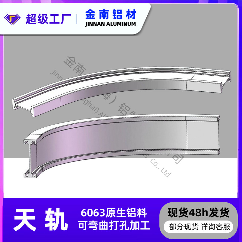 金南RGV ATV AGV自动落滚铝导轨 重型工字天轨180*60铝型材导轨轨