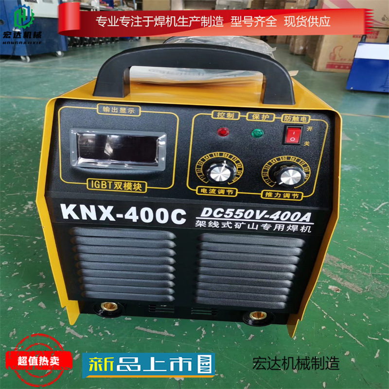 KNH-500A电焊机380/660v矿山逆变焊机 可根据型号做 各类矿山专用