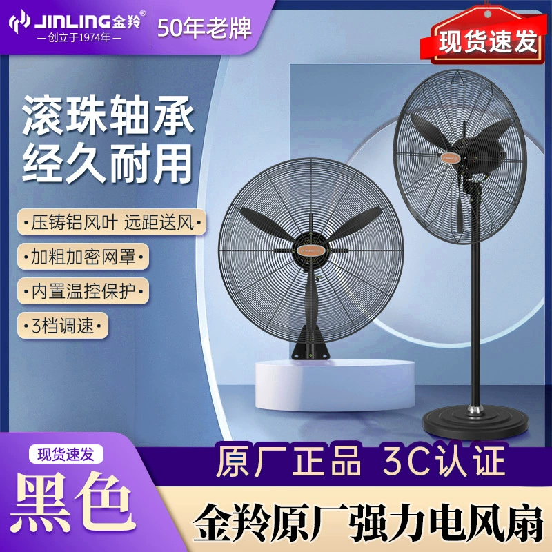 Jinling Ox Horn вентилятор сильный промышленный напольный вентилятор металлический большой объем воздуха мастерская высокой мощности коммерческий качающейся головой настенный вентилятор