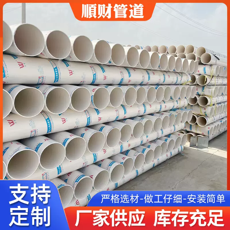 批发白色PVC排污管雨水管道管件下水通风厂家125加厚PVC排水管