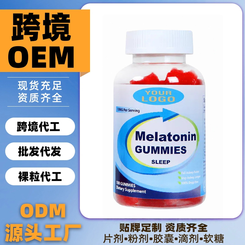Cross-Border Exclusive Supply of Melatonin Gummies, Dietary Vitamins, Anthocyanins, Lysine, Melatonin Gummies, Hot-Selling Customization