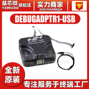 Original DEBUGADPTR1-USB Silicon Labs C8051F EFM8 MCU burning download