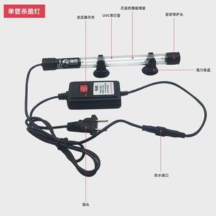 Fish Tank Sterilization Lamp Fish Pond Disinfection Lamp Uv Ultraviolet Aquarium Built-In Submersible Algae Removal and Sterilization