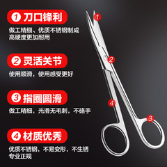 醫用不鏽鋼剪刀彎頭直頭加厚鋒利防腐手術剪外科手術眼科剪拆線剪
