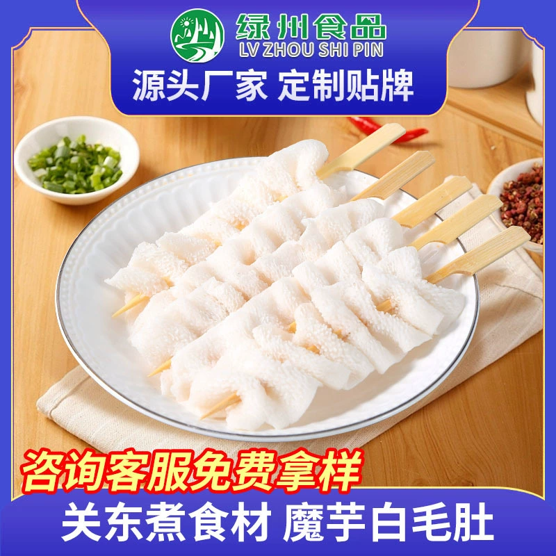 Оптовые поставки ингредиентов для барбекю из конжака, вегетарианских щипцов, ингредиентов для оден и острых ингредиентов для хот-пота.