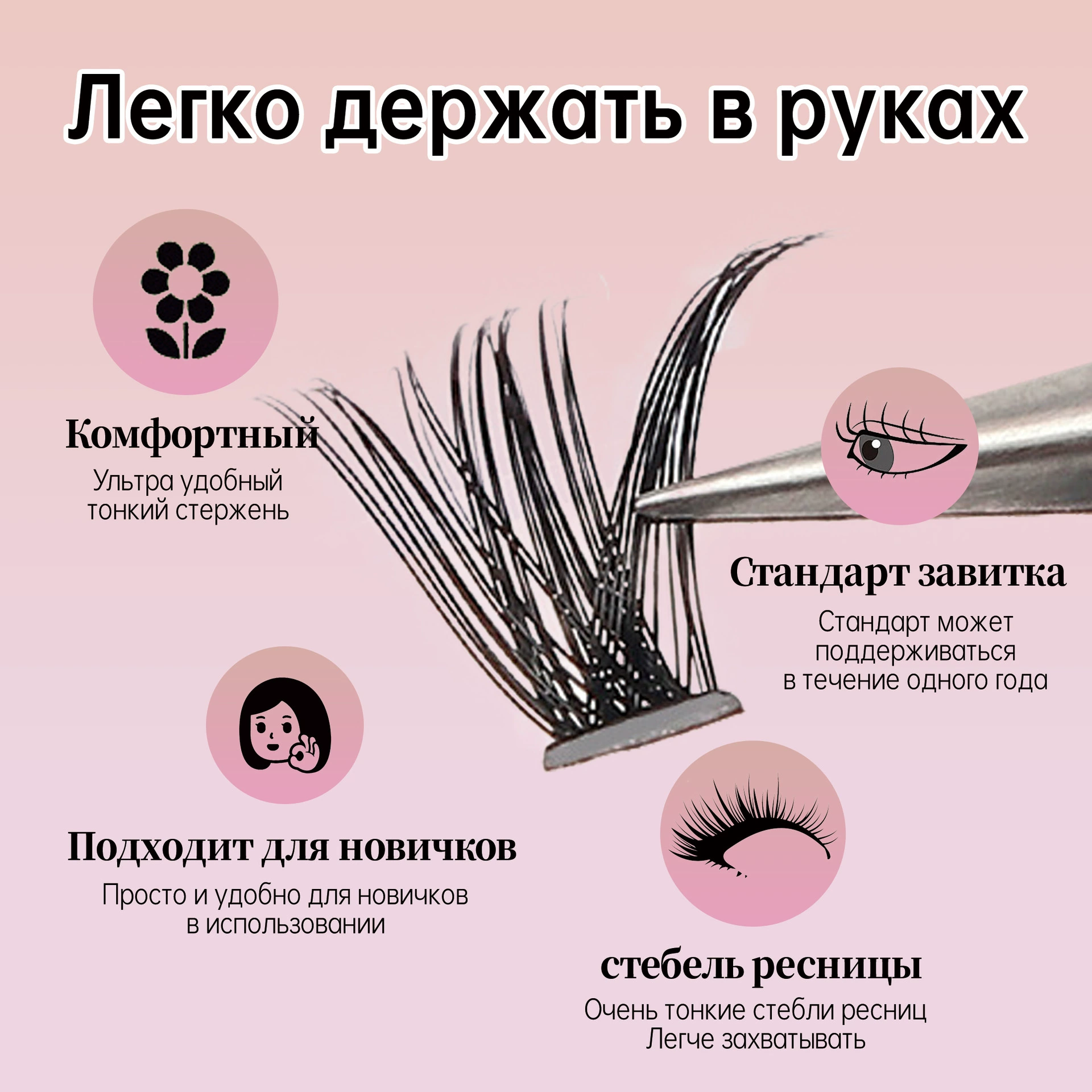 Набор для ресниц 4 в одном