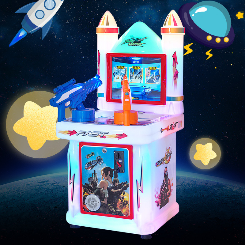 2021新款儿童射击娱乐双人游戏机 星空火箭系列儿童投币式游戏机