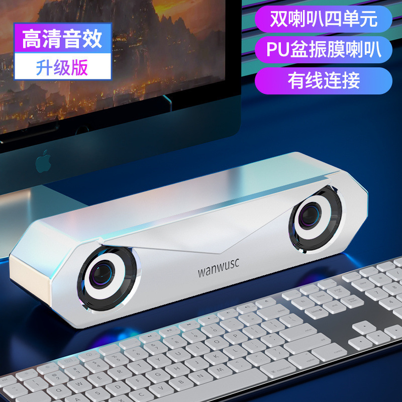 コンピュータオーディオデスクトップホームノートブックデスクトップ有線スピーカー中低音サブウーファーゲームシアターBluetooth小型オーディオ|undefined