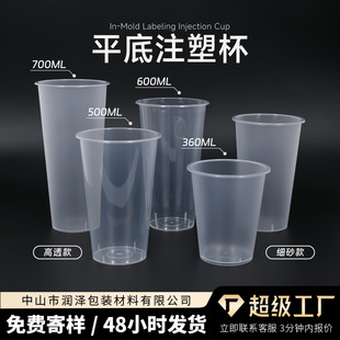 90�ڏ�һ�����̲豭���ñ���500/700mlĥɰ���������ppע�ܱ�