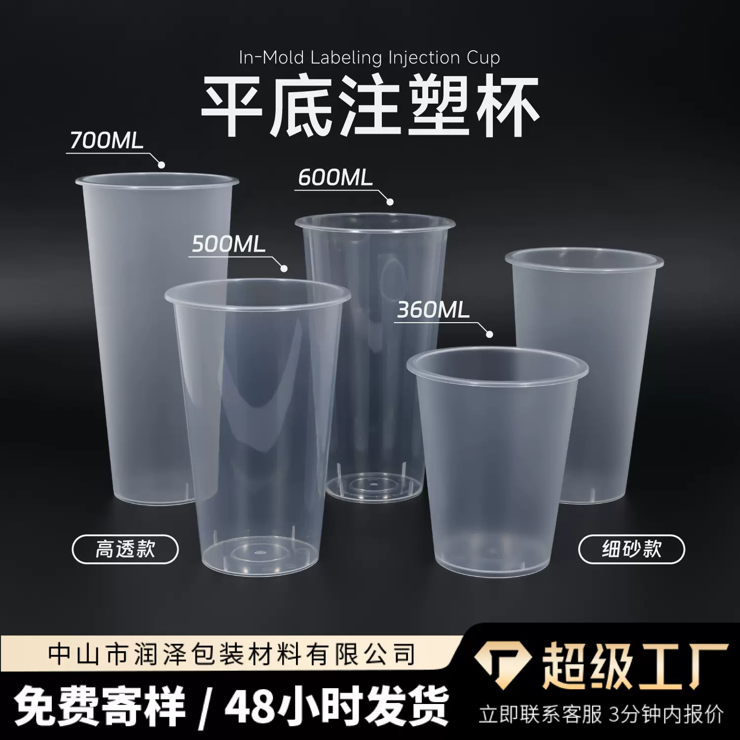 90口径一次性奶茶杯商用杯子500/700ml磨砂杯塑料冷饮杯pp注塑杯