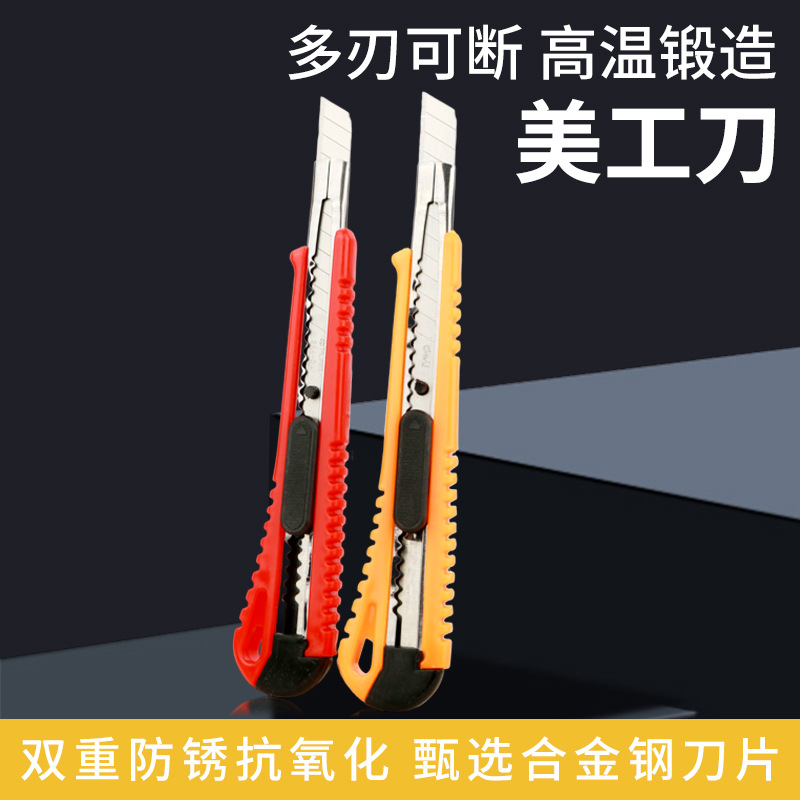 厂家现货不锈钢美工刀大号金属壁纸刀快递刀裁纸刀锋利锋钢刀片