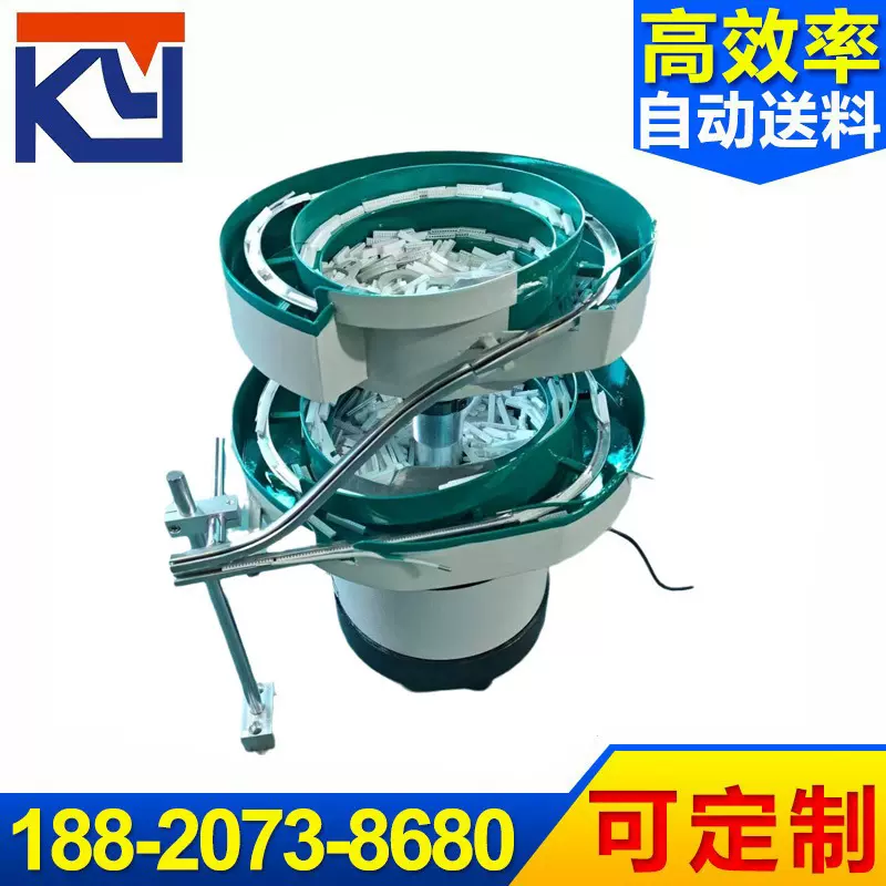 厂家连接器双层振动盘不锈钢振动盘塑料五金自动化送料设备振动盘