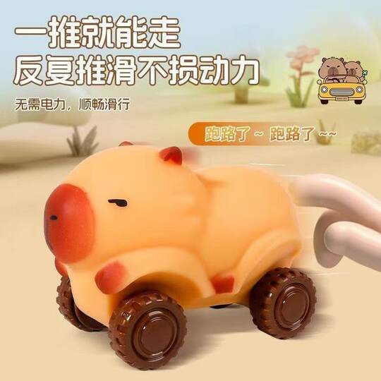 Decompression Artifact Kapi Balala Pull Car Four-wheel Inertia Pinch Le New Toy Creative Funny Scooter