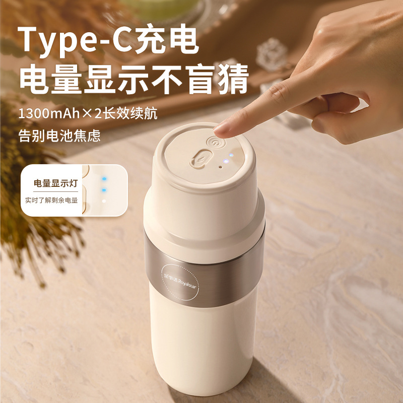 荣事达（Royalstar）便携榨汁机冰霸杯家用果汁机搅拌杯双盖直饮