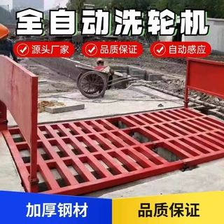 建筑工地洗轮机全自动感应工程全封闭洗车槽设备大型车辆冲洗平台