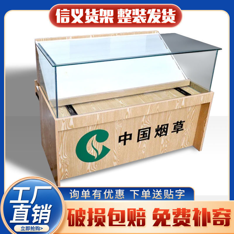烟柜展示柜收银台一体便利店小型组合钢化玻璃木质带锁多功能推拉
