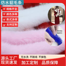 批发3cm仿水貂毛条diy汉服童装门襟披风毛领袖口白色毛边包边配饰