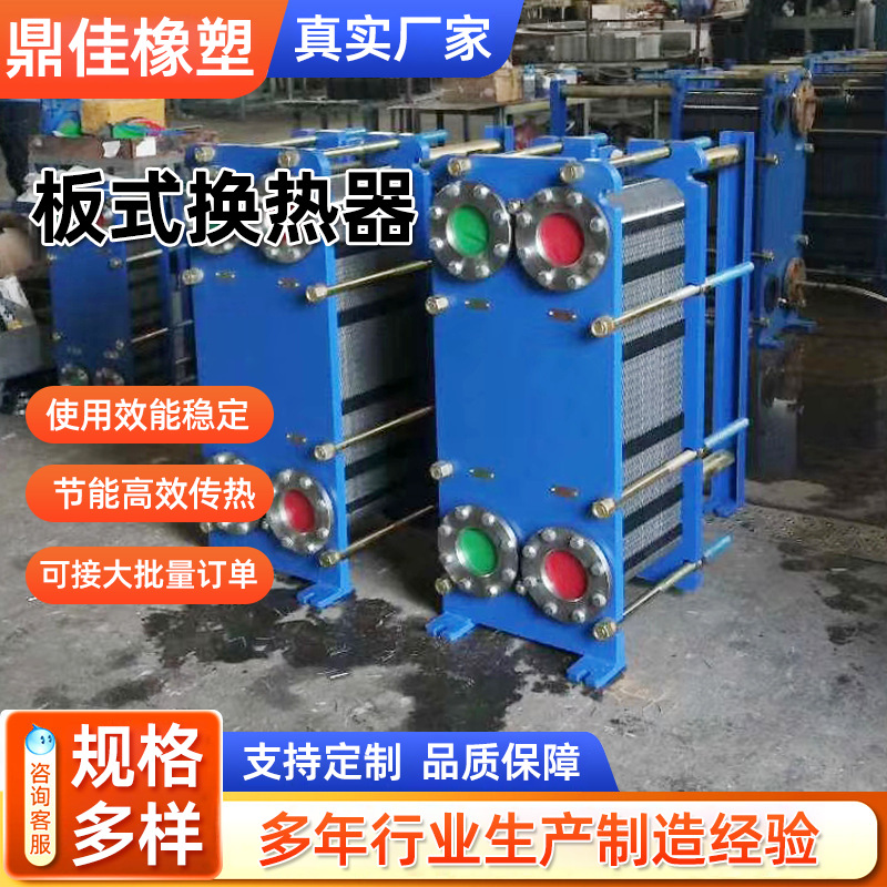 板换式换热器工业用换热器 304不锈钢浴池供暖热水交冷却换器