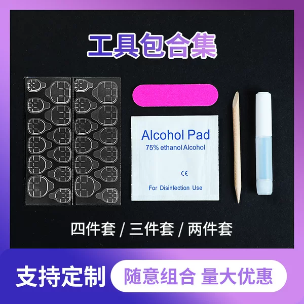 Wearing armor tool kit suit nail tools double-sided super sticky jelly glue four-piece set five-piece set finished suit batch