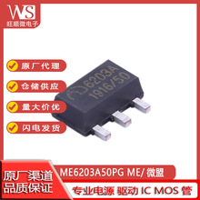 MICRONE/΢ ME6203A50PG TO-89͉Է