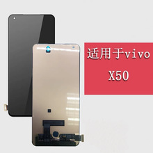适用于VIVO X50屏幕总成VIVO X30 X30pro液晶触摸内外一体显示屏