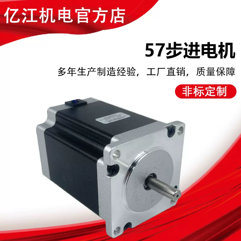 单出轴微型减速电机57步进电机自动化设备大扭矩电动机马达批发