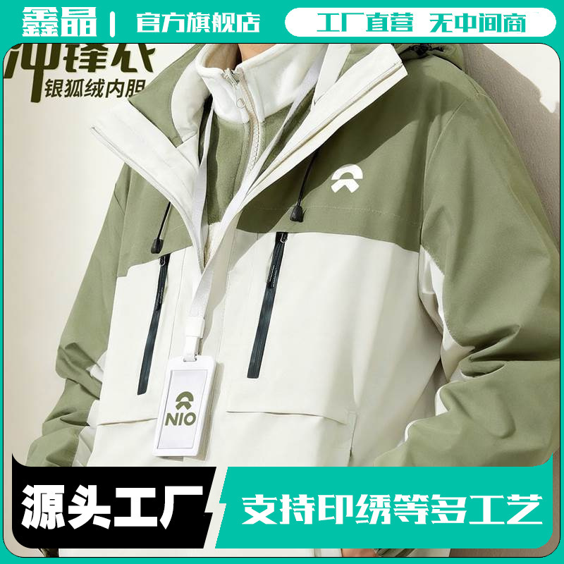 Three-in-one jacket, custom-made workwear, outerwear, jacket, corporate group, office, outdoor activities, party, work uniform Three-in-one jacket, custom-made workwear, outerwear, jacket, corporate group, office, outdoor activities, party, work uniform