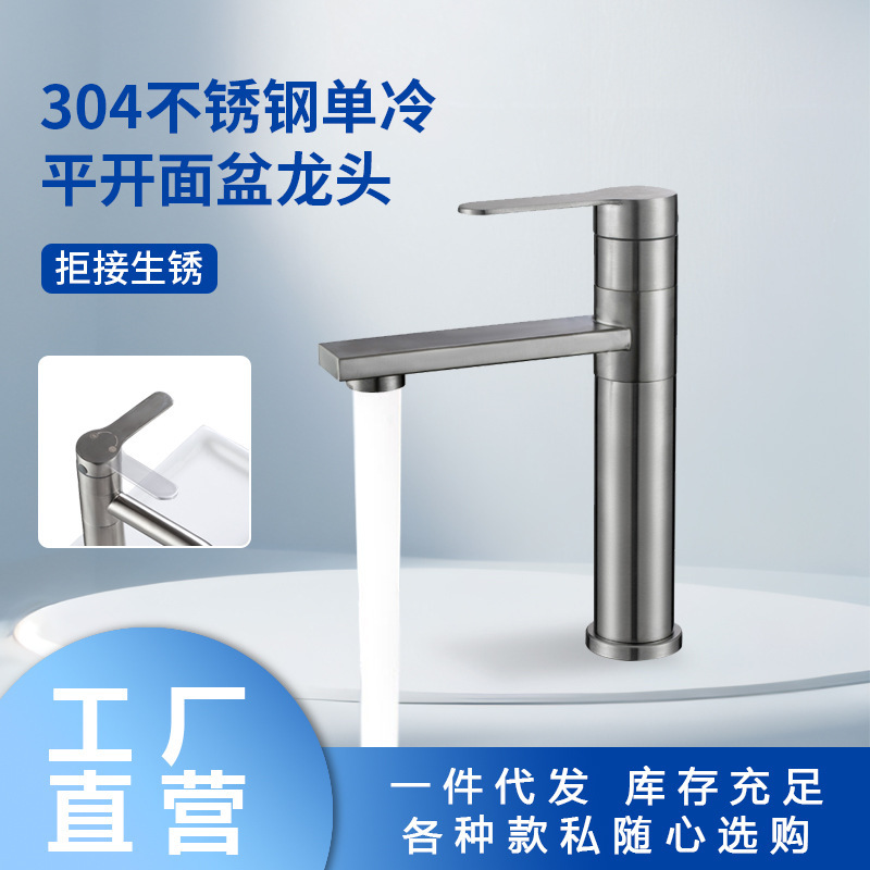 304 stainless steel faucet household single cold wash wash basin wash basin bathroom wash table on stage 304 stainless steel faucet household single cold wash wash basin wash basin bathroom wash table on stage