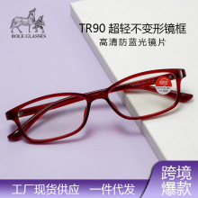 超轻tr90防蓝光老花镜男跑江湖中老年镜框女地摊爆款老花眼镜批发