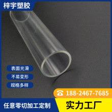 pvc透明管包装管玩具支撑管圆管小管