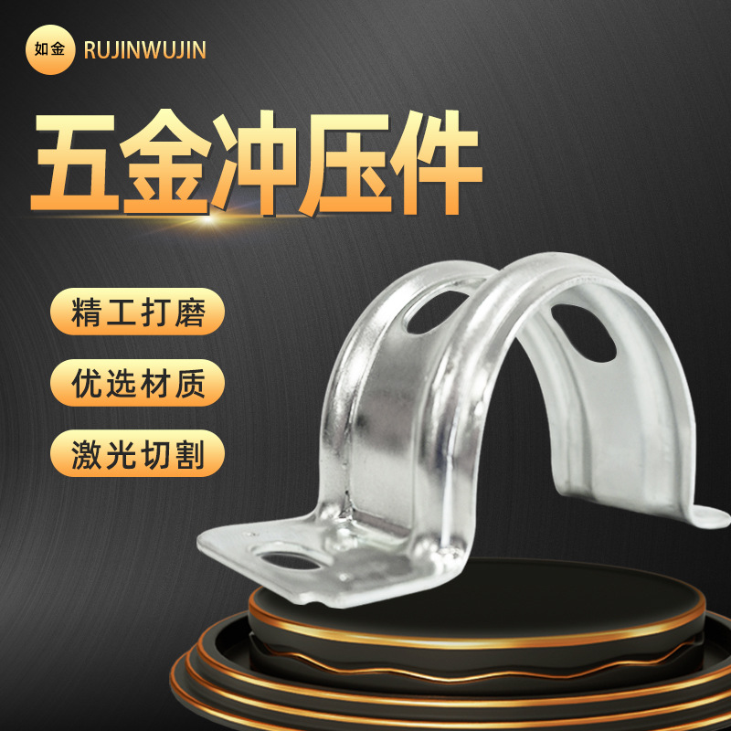 来图来样金属冲压件护圈非标品高品质五金冲压件拉伸折弯冲压件