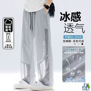 冰丝速干裤子男士休闲长裤夏季薄款直筒拼接镂空运动阔腿空调男裤