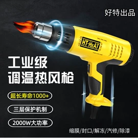 电烙铁;发热芯;热风枪