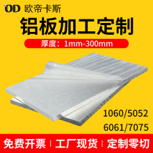 6061�X�� �ӹ�����7075�XƬ���y�X�Ͻ����X���X�K����1/3/5mm��