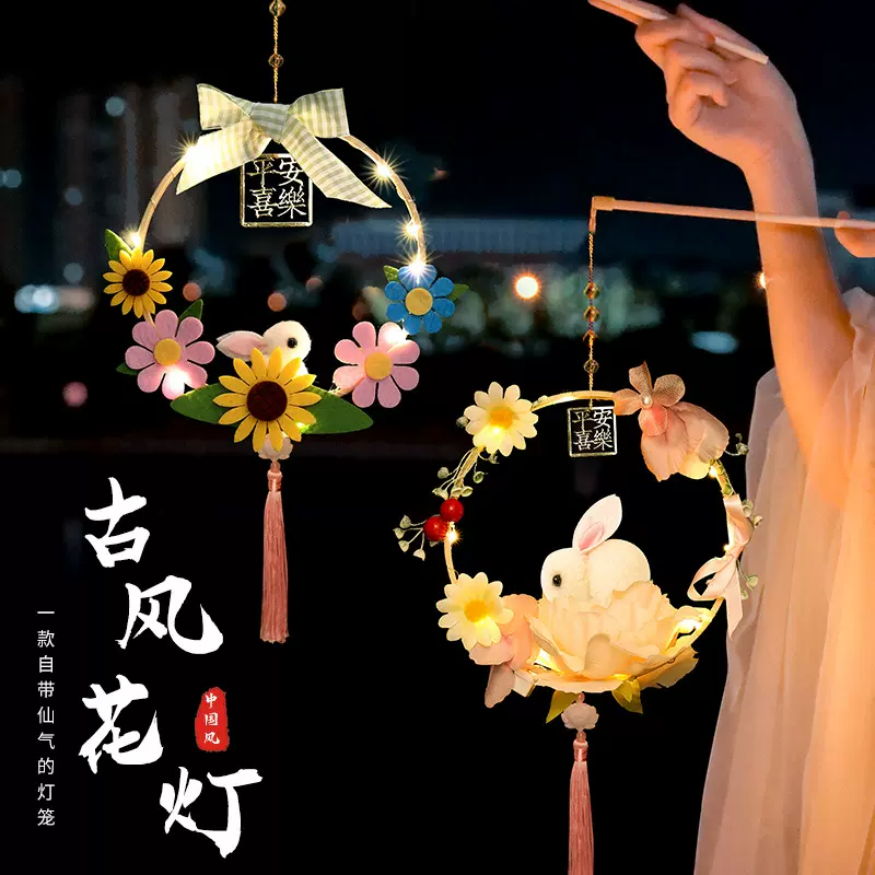 宫灯儿童手提兔子小灯笼diy手工制作材料包玉兔古风花灯中秋花灯