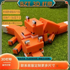 3Dプリント私の世界多色キツネのデスクトップ装飾置物関節可動児童玩具プレゼント