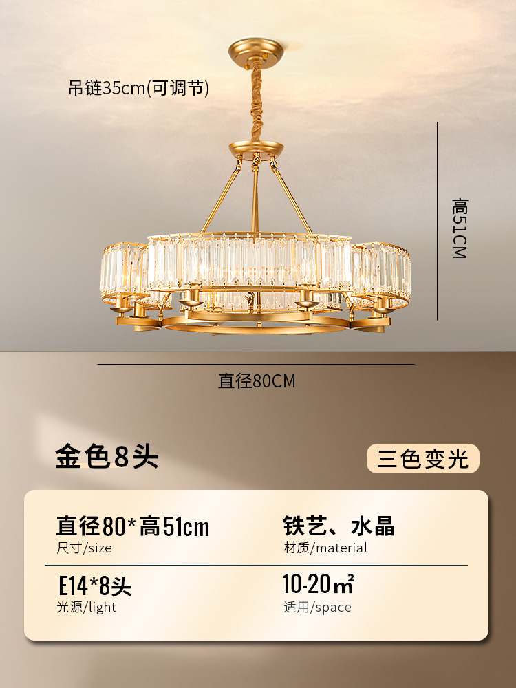 [휘징] 골드-80CM-8 헤드-3색 조명 [디자이너 홈 데코레이션]