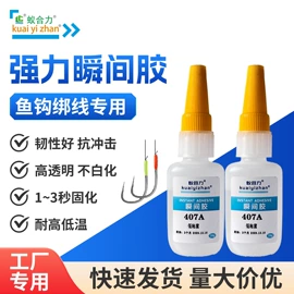 UV胶;瞬间胶;热熔胶