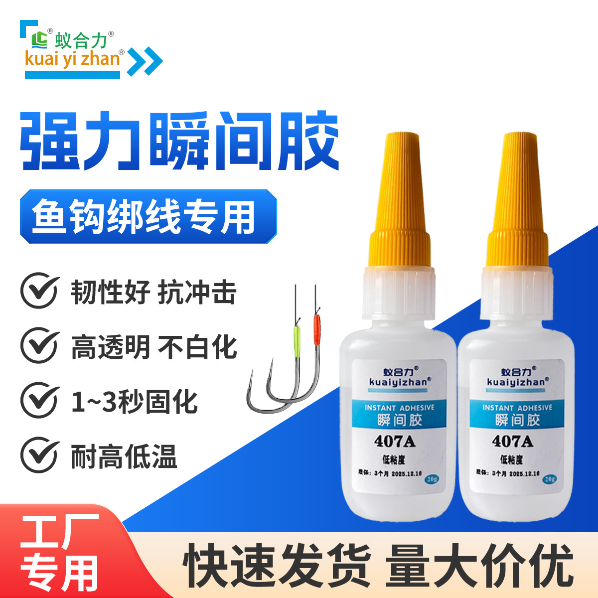 희끄무레한 인스턴트 접착제 매듭없는 실 특수 빠른 건조 접착제 낚시 장비는 매듭없는 실 바인딩 후크 접착제를 공급합니다.