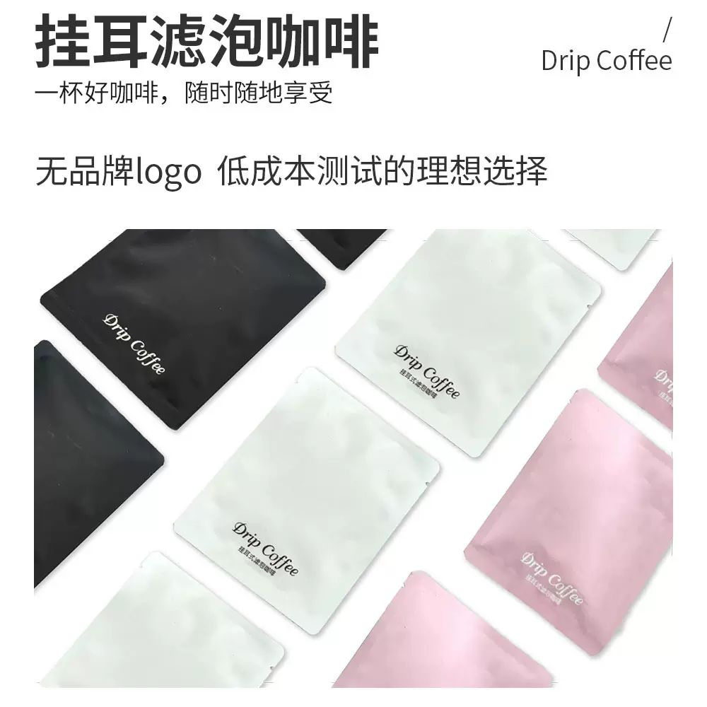 挂耳咖啡云南小粒咖啡现磨黑咖啡粉美式香浓滴滤挂耳咖啡批发现货