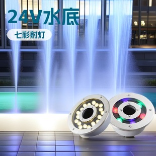 LED��Ȫ��ӿȪ���߲�ˮ����ˮ�ط�ˮ�h���п�ˮ���~��12V24V���