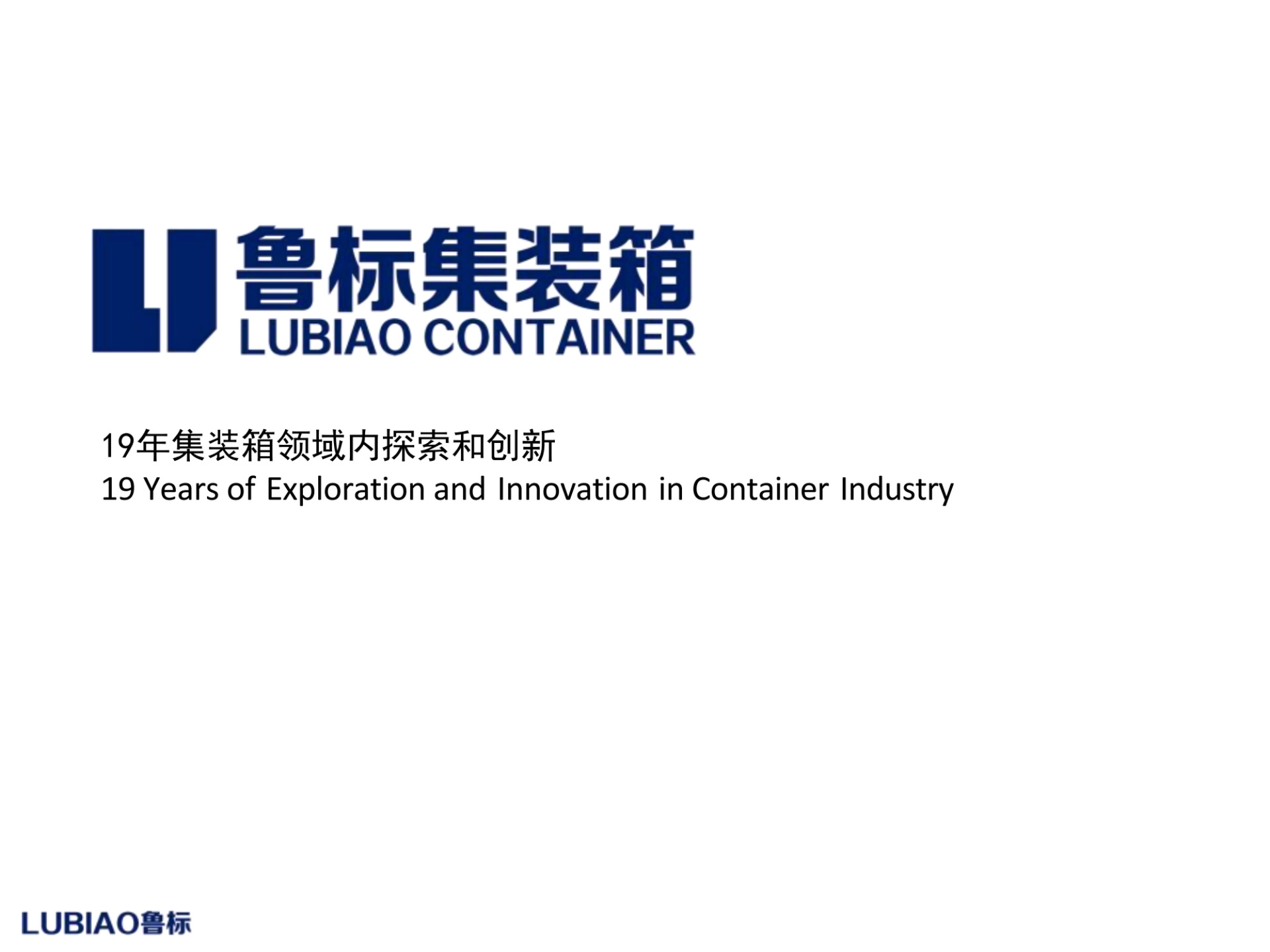 鲁标-20英尺框架集装箱 20Feet Flat Rack