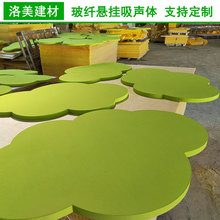 澳美雅吸音板玻纤板体育馆吸音材料玻纤吸声体幼儿园学校吸音板